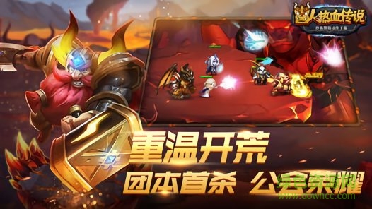 獸人熱血傳說bt平臺(tái) v1.0.0 安卓版 0