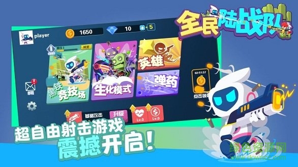 全民陸戰(zhàn)隊(duì) 全民陸戰(zhàn)隊(duì)最新下載