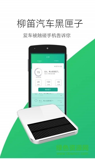 柳笛 v1.0.10 安卓版 0