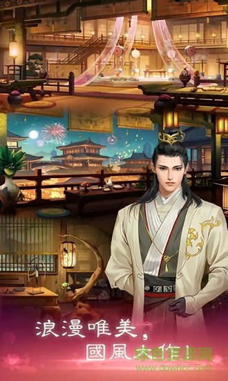 織夢書游戲下載