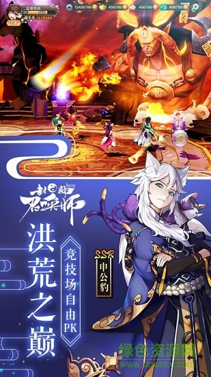 米殼封神契約手游 v1.0.2 安卓版 0