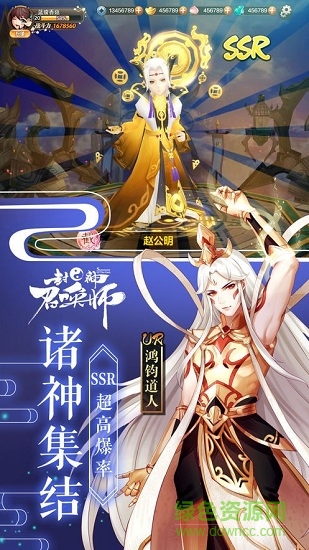 米殼封神契約手游 v1.0.2 安卓版 1