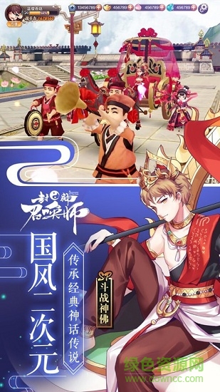 米殼封神契約手游 v1.0.2 安卓版 3