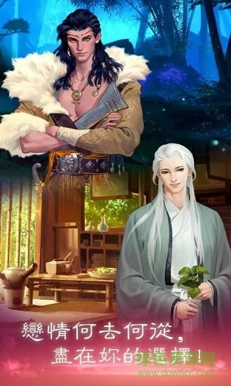 戀語集織夢書內購 v0.2.0 安卓版 0