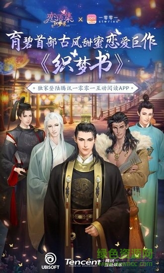 戀語集織夢書內購 v0.2.0 安卓版 1