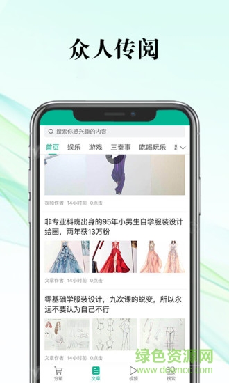 大秦頭條 v1.8.0 安卓版 0