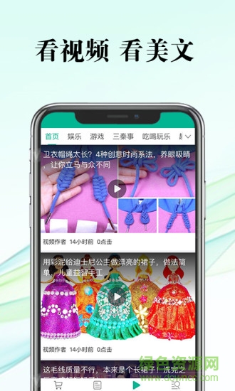 大秦頭條 v1.8.0 安卓版 1