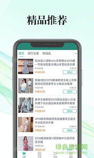 大秦頭條app