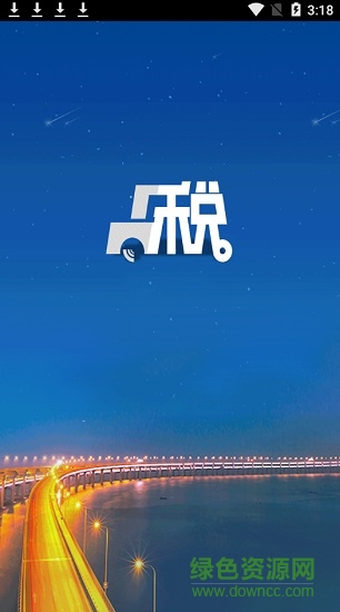 大連車輛購置稅 v1.0.1 安卓版 0