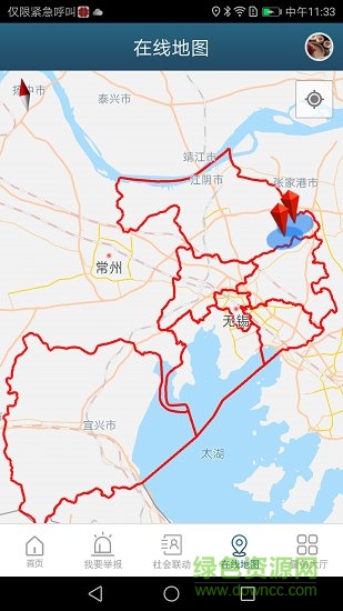 江蘇無錫110網(wǎng)上報(bào)警服務(wù)平臺(tái) v1.1.57 安卓版 0