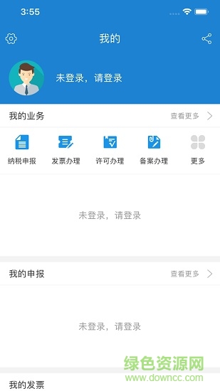 安徽手機(jī)辦稅(安徽電子稅務(wù)局app) v2.67 安卓版 2