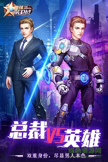 地球保衛(wèi)戰(zhàn)商戰(zhàn)模擬九游版 地球保衛(wèi)戰(zhàn)九游手機版下載