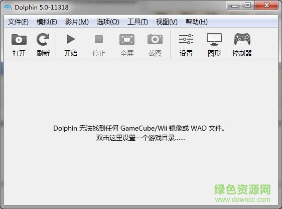 dolphin emulator(wii模擬器) v5.0.11318 中文最新版 0