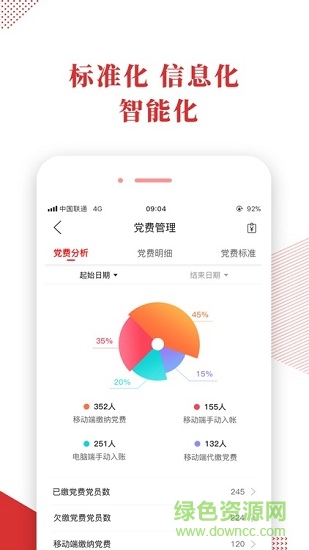 宜昌智慧黨建app 宜昌智慧黨建云平臺