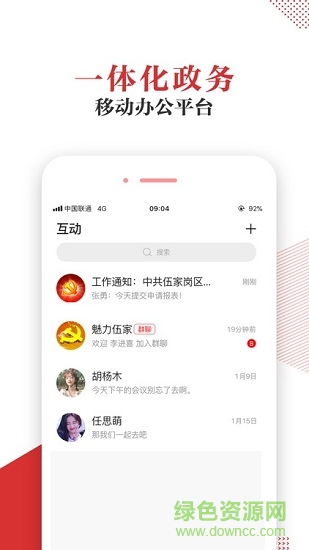 宜昌智慧黨建云平臺app v1.1.0 安卓版 2