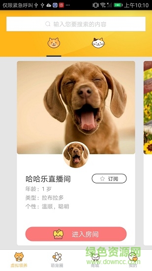 愛因斯萌 愛因斯萌安卓版