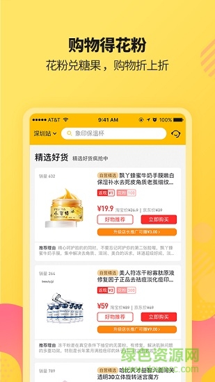 趣比比商城 v3.5.0 安卓版 3