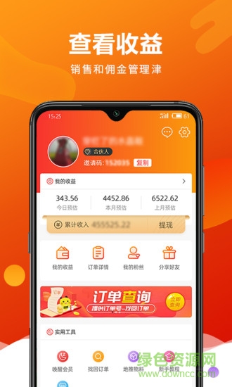 趕緊省 v2.2.5 安卓版 1
