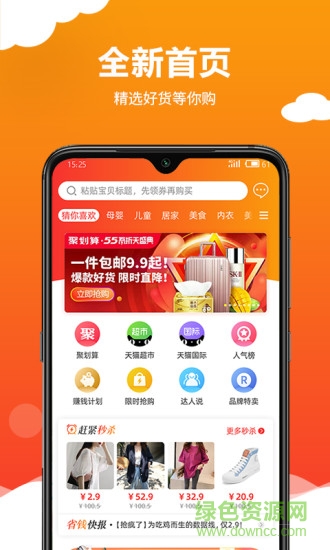 趕緊省app