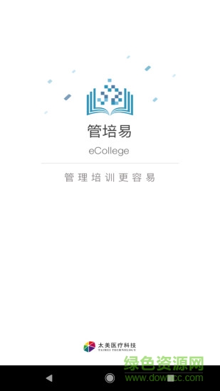 管培易 v2.4.3 安卓版 0