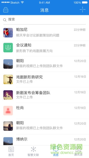 南京市文聯(lián) v1.0.9 安卓版 0