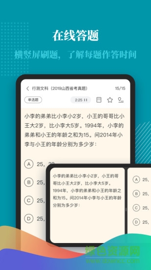 無問西東(課程學(xué)習(xí)) v2.1.2 安卓版 2