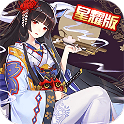 式神少女變態(tài)版