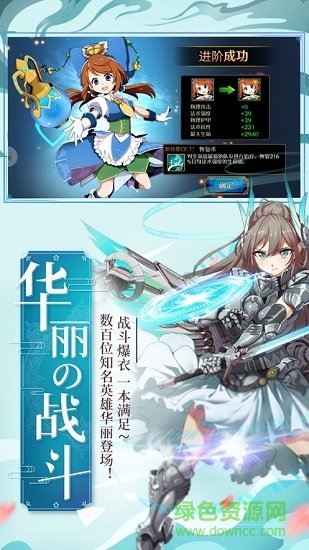 式神少女變態(tài)版 v1.0 安卓版 1