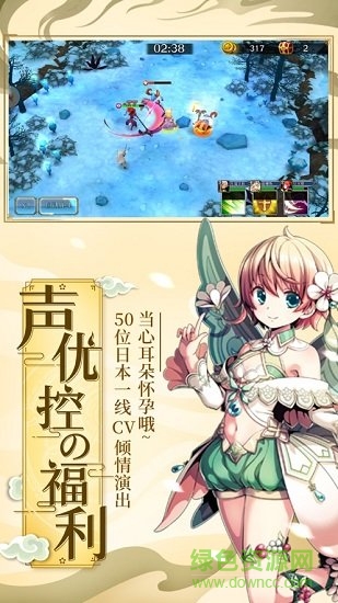 式神少女星耀版下載