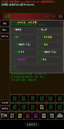 指紋江湖 指紋江湖游戲