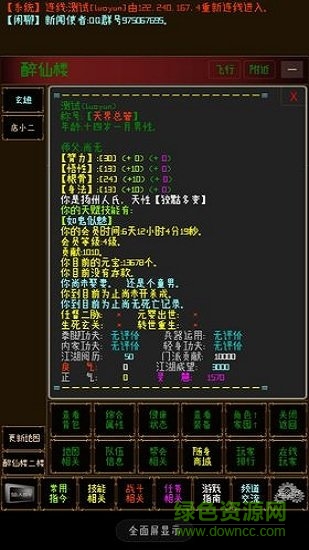 指紋江湖內(nèi)購(gòu) v2.0 安卓版 1