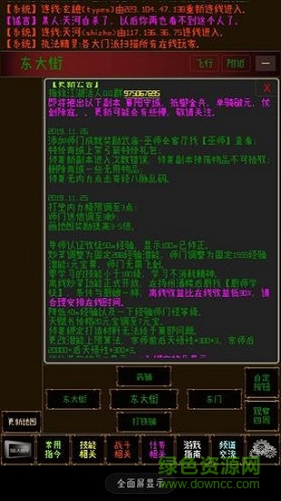 指紋江湖 指紋江湖免費(fèi)下載