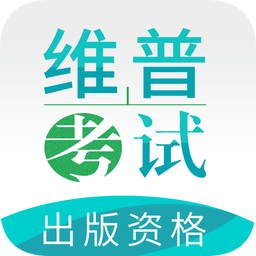 出版專業(yè)資格考試題庫