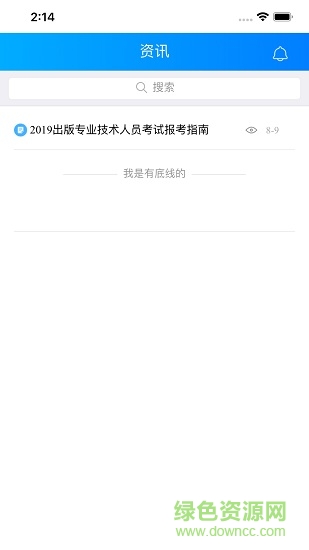 出版專(zhuān)業(yè)資格考試題庫(kù) v1.0 安卓版 0