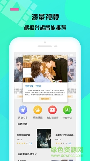 藍貓臺詞解說手機版