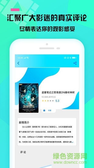 藍貓臺詞解說 v1.1.8 安卓版 2