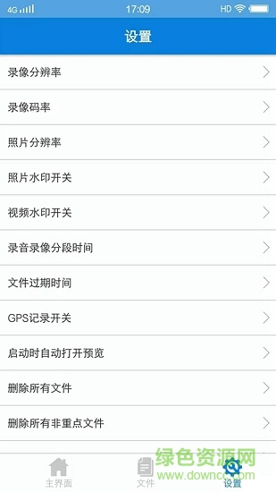 非凡行車記錄儀(vfun camera) v1.0.9 安卓版 0