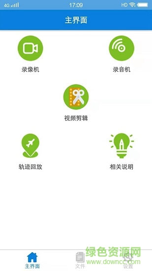 非凡行車記錄儀app