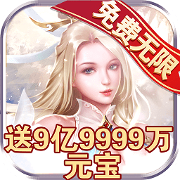 仙界圣域一鍵端(仙界圣域GM版)