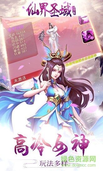 仙界圣域滿v商城版 v1.0.0 安卓版 0