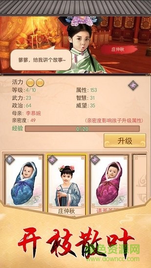 我在清朝当宰相bt版 我在清朝当宰相变态版下载