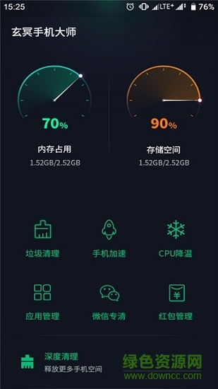 玄冥手機(jī)大師安卓版 玄冥手機(jī)大師手機(jī)版下載