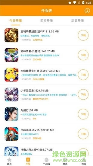 小象手游平臺(tái) v1.0 安卓官方版 0