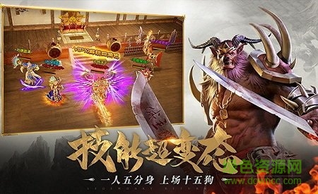 雷霆三合一火龍復(fù)古傳奇 v1.5.707 安卓版 1