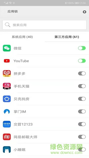 青狗應(yīng)用鎖手機(jī)版