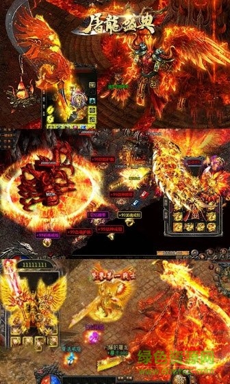 屠龍盛典bt高爆版 v1.0 安卓版 0