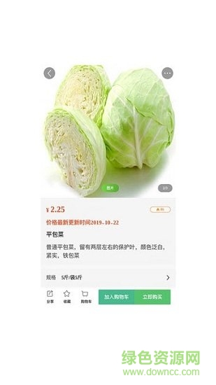 橘子采購(gòu) v3.0.41 安卓版 1