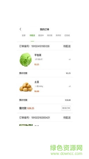 橘子采購(gòu) v3.0.41 安卓版 0