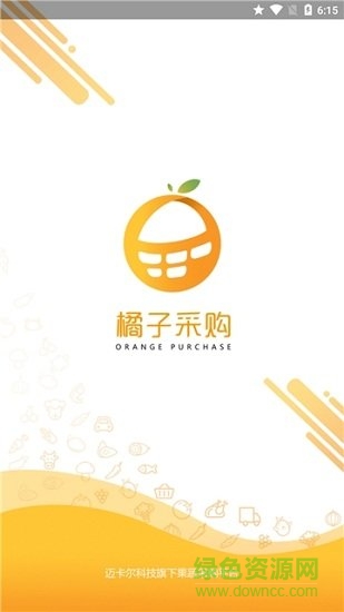 橘子采購(gòu)app下載
