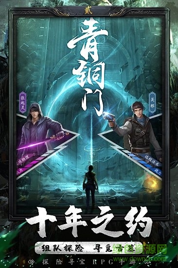 qq小游戲秘境尋寶英雄 v1.0.4 安卓版 0